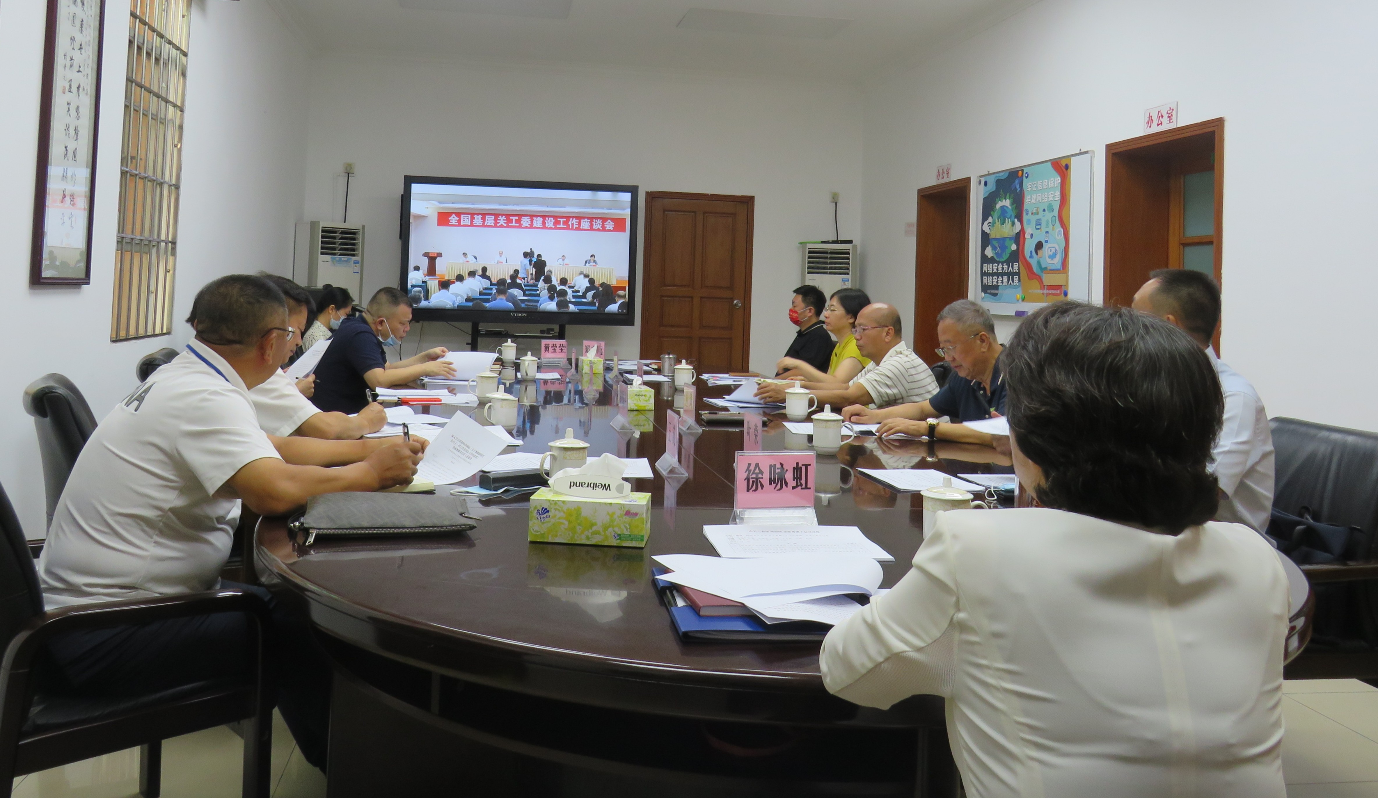 广州市关工委收看现场.jpg