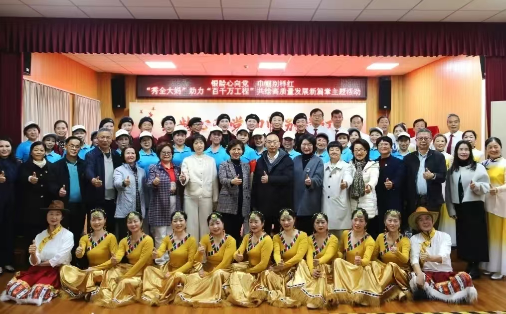 “秀全大妈”助力“百千万工程”，为高质量发展蓄势赋能